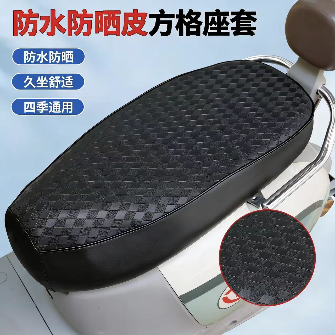 cubierta de cojín para automóvil eléctrico protector solar a prueba de lluvia cubierta de cojín de asiento de motocicleta cubierta de asiento de cuero de batería cubierta de asiento de pedal cubierta de asiento de cuero
