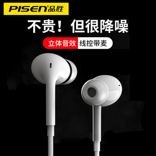 Pinsheng's new noise-canceling in-ear headphones 3.5mm wire-controlled subwoofer dual-channel headphones with Michael's voice