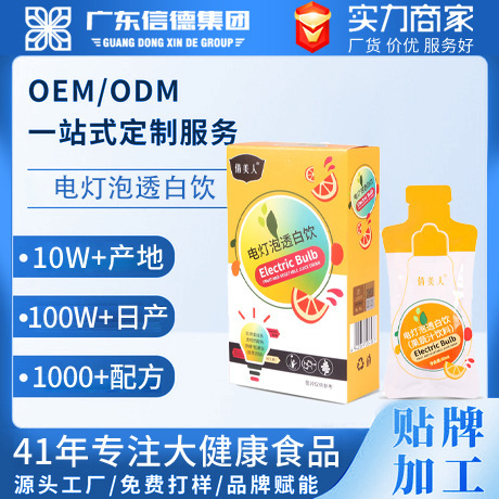 Fruity Translucent Drink Juice Fruit and Vegetable Juice Beverage Oem Processing Collagen Peptide Sodium Hyaluronate Drink 1
