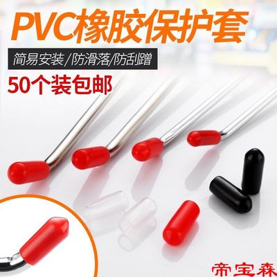 洞洞板挂鈎保護套防刮碰方管槽板鈎子帽塞孔板網片挂勾PVC橡膠套