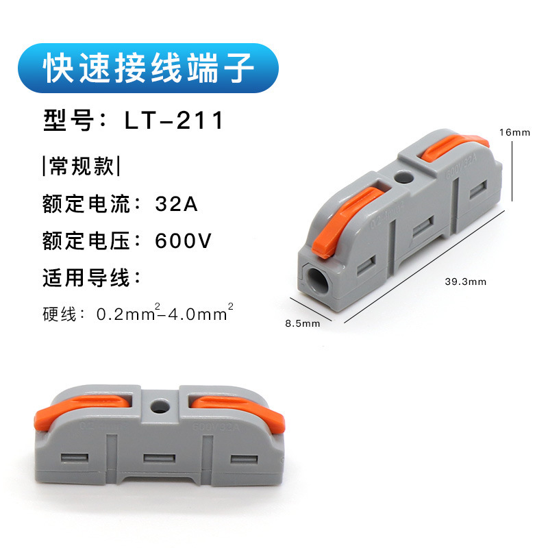 高速接続端子クロスボーダー硬質軟電線とケーブル分割継手プッシュ式接続端子PCTJM-212|undefined