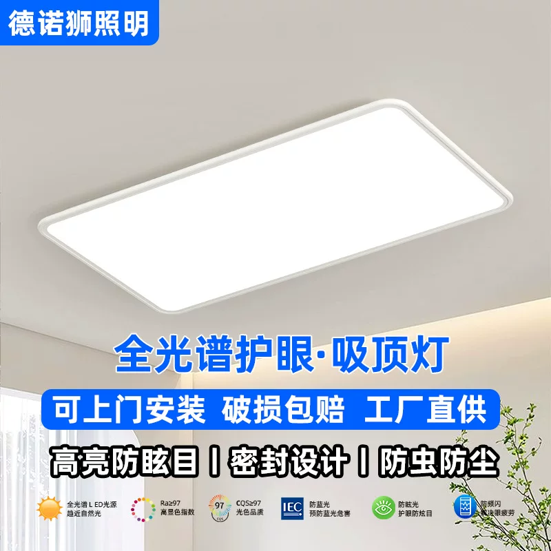 LED современная минималистичная потолочная люстра, свет для гостиной, лампа, комфортная световая палитра, защита глаз
