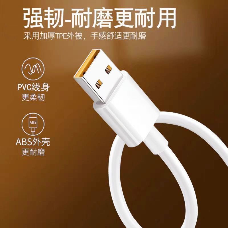 急速充電データ線安卓データ線は華為携帯電話充電線oppo米リンゴ充電器フラッシュ充電を適用する|undefined