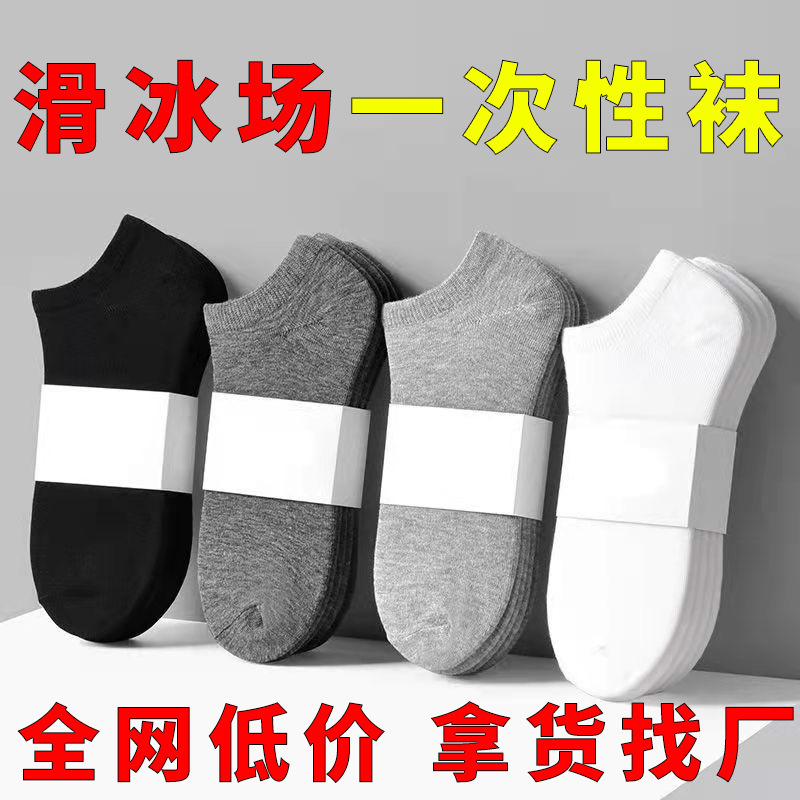Skating Rink Sports Socks Disposable Men's and Women's Socks Black and White Gray Boat Socks Short Socks Summer Thin Section Zhuji Manufacturer Wholesale