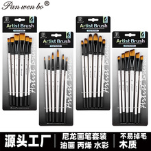 跨境全套油画笔10支装尼龙毛画笔丙烯颜料画笔专用水粉笔套装批发