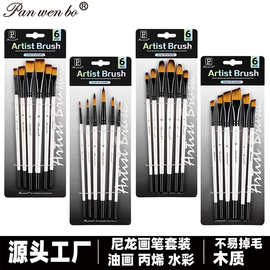 跨境全套油画笔10支装尼龙毛画笔丙烯颜料画笔专用水粉笔套装批发