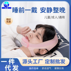 メーカー卸売いびき防止装置、呼吸矯正装置、睡眠時の口の開閉防止、いびき防止、いびき防止ベルト