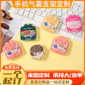 异形亚克力手机气囊支架定制 卡通小礼品宝宝宠物头像diy伸缩支架