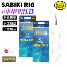 SABIKI RIG6h˒SBK02p@~Ƥh̺឴h~h