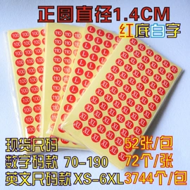 吊粒、吊牌;洗唛、商标;不干胶标签