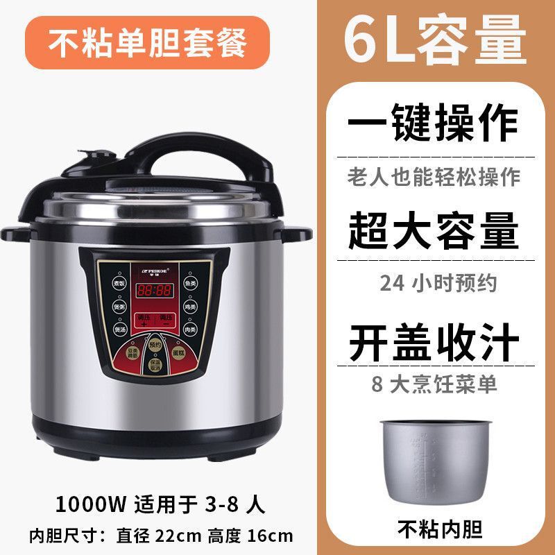 2025新款电压力锅商用大容量13升11升8升6升预约定时全自动|undefined