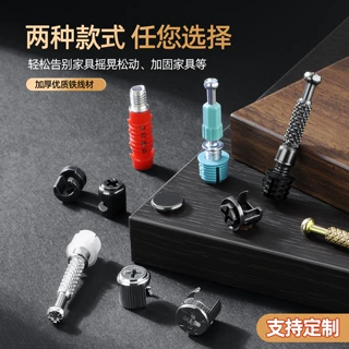 厂家定制家具三合一连接件衣柜橱柜快装杆锁扣自攻杆五金紧固件