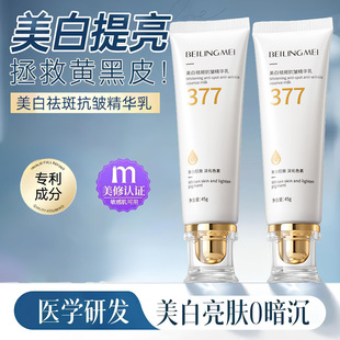 377vc nicotinamide Whitening Essence Facial hydrating whitening dark yellow brightening skin color freckle removing acne marks