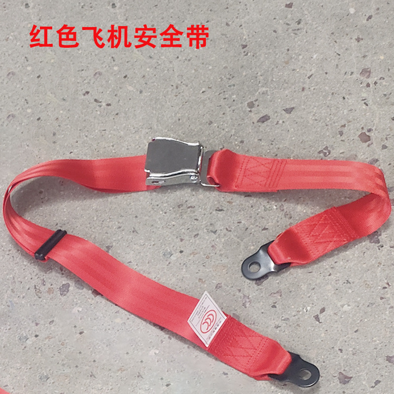 Airplane Seat Belts, Amusement Equipment, Car Seats, Bus Seats, Rv Seats, High-Speed Rail Seats, Airplane Two-Point Seat Belts
