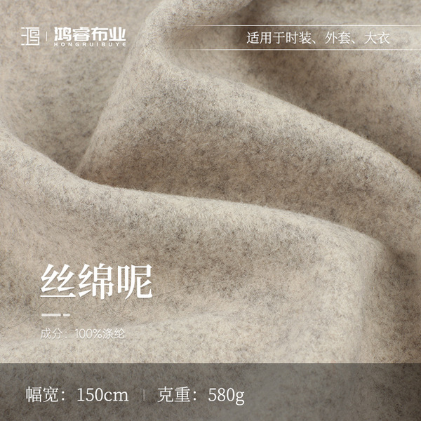 Woolen cloth