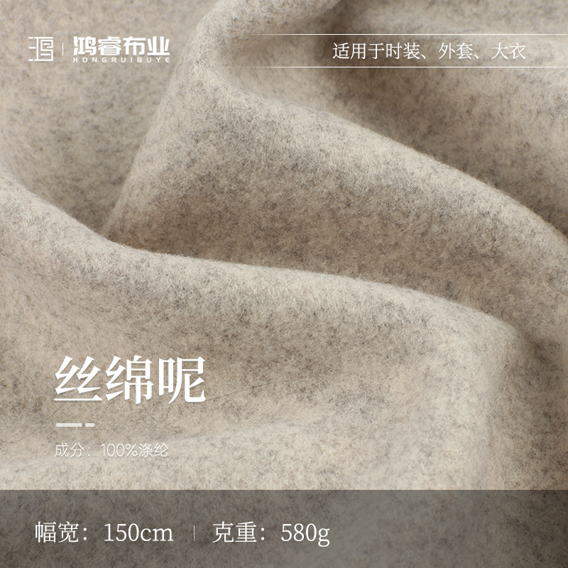 Woolen cloth