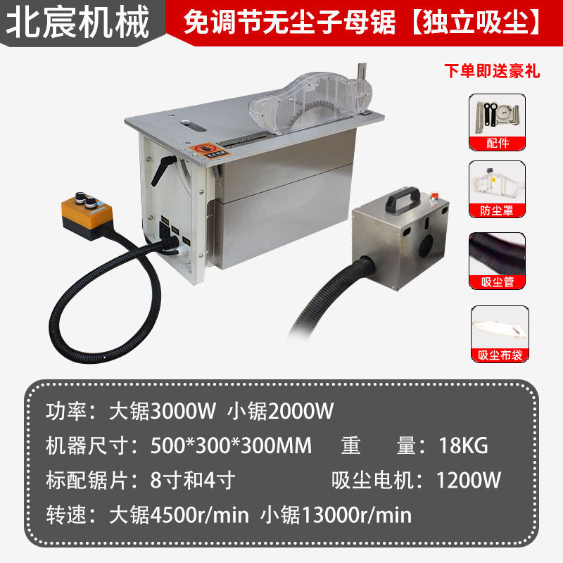 Beichen Machinery 공장 직접 판매 - 조정이 필요 없는 먼지 없는 톱: 주택 개조 정밀도