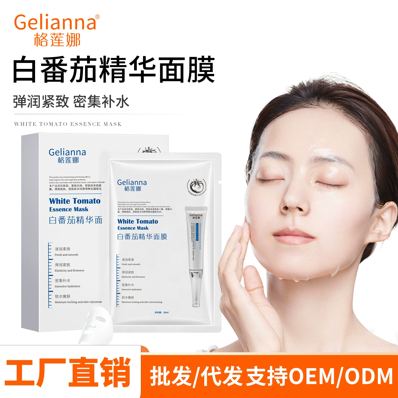 Essence Gelianna格莲娜, увлажняющая мягкая маска для лица
