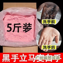 修车洗手沙去油王磨砂洗手粉去油渍修理工机修油洗手砂黑手变白手