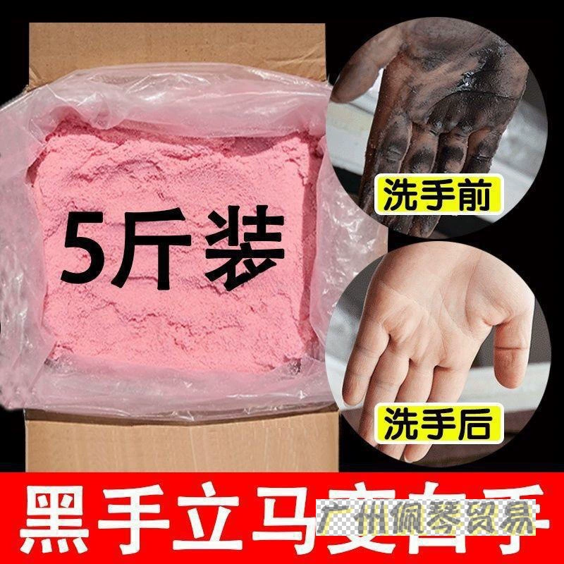 Порошок для мытья рук при ремонте автомобилей, очиститель от масла, абразивный порошок для мытья рук, удаляет масляные пятна, порошок для мытья рук механика, превращает черные руки в белые.