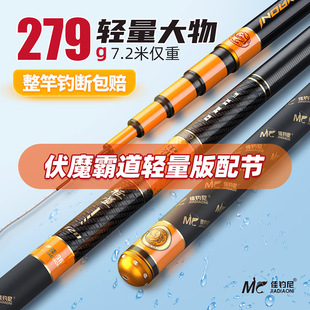 Jia Diaoni Voldema Overbearing Lightweight Edition Fishing Rod Hand Rod Special for Matching Section
