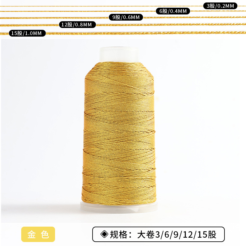 6股幻彩金银股线金线红绳diy编织手链手工刺绣玉线金丝线亮线绕线|undefined