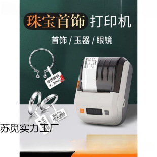 Jewelry Label Printer Gold and Silver Jewelry Glasses Tag Jade Jade Price Tag Jewelry Price Tag Machine