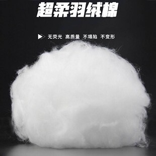 厂家直销批发仿羽绒丝棉蓬松高弹pp珍珠棉玩偶抱枕芯靠垫专用填充 阿里巴巴 
