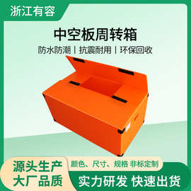 生产批发中空板周转箱汽配包装折叠塑料防静电阻燃周转储物储物