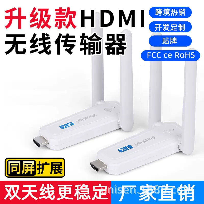 无线hdmi传输器接收发延长同屏投屏器点对点笔记本电脑连电视投影