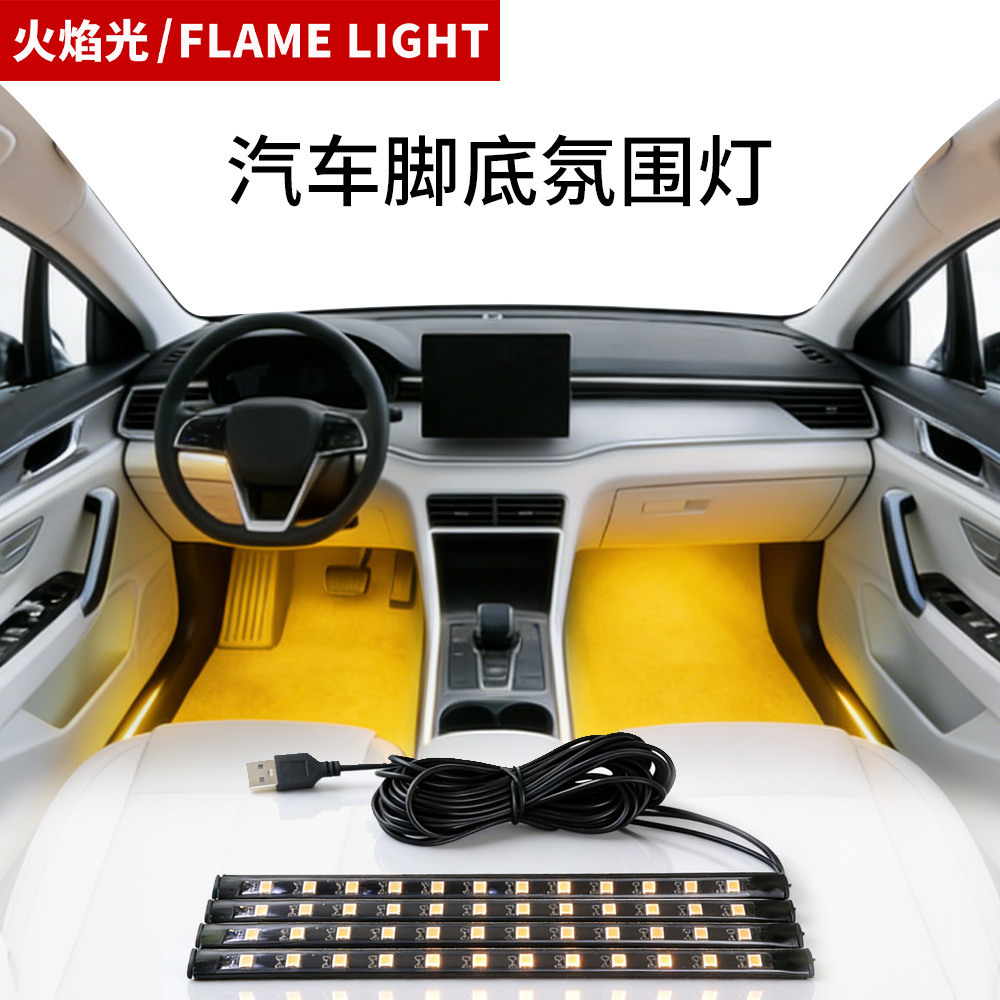 Car atmosphere light one drag four foot bottom light car atmosphere light indoor light LED decorative light colorful atmosphere light