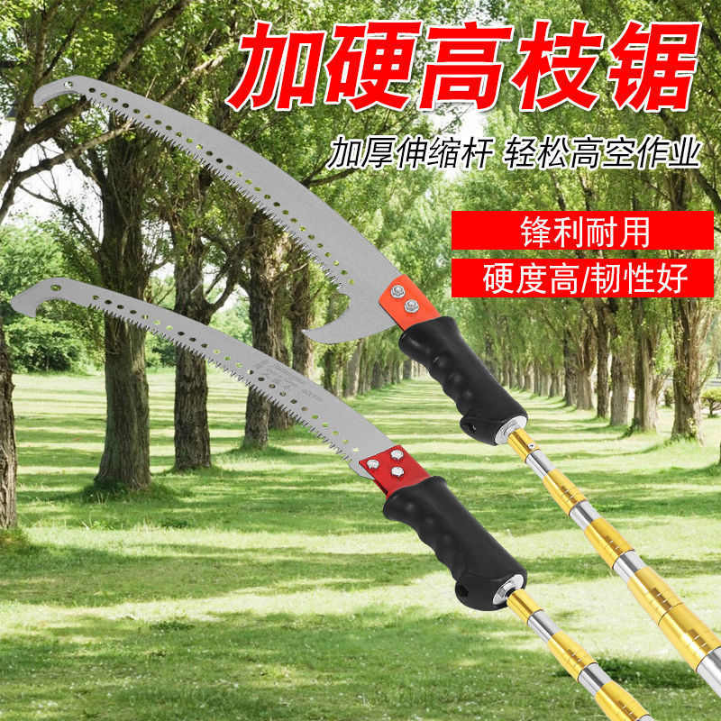 不锈钢伸缩高枝锯园林果树锯子园艺锯加长杆高空锯树枝修树锯子
