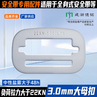 ������㑏S��ֱ�N 3.0mm 22KN������ĸ��  ��ȫ����� �ɴ���