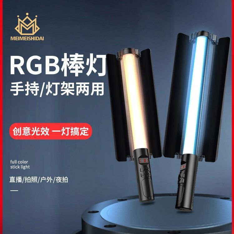 Luz de palo de fotografía RGB iluminación de mano portátil foto de tiro de vídeo Luz de relleno interior vivo estudio atmósfera Luz
