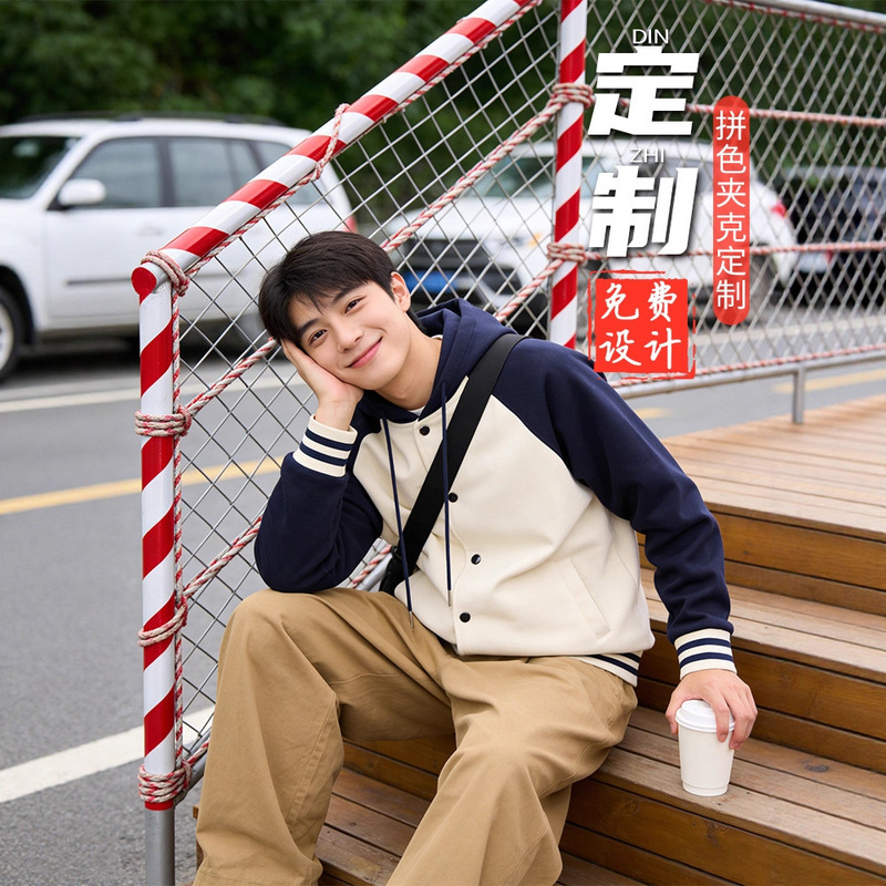 University Class Uniform Sweatshirt, Prestigious University Teacher Workwear Cardigan, Autumn and Winter Class Reunion Baseball Uniform