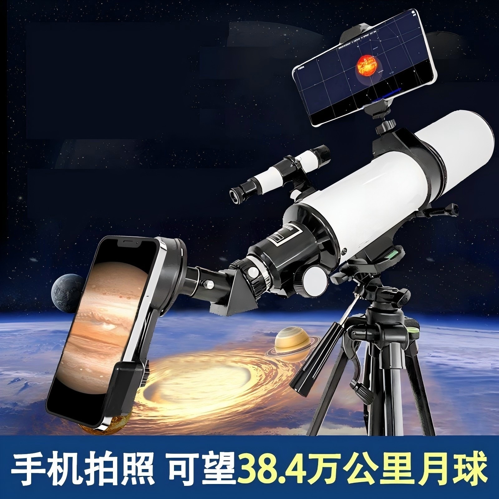 70400 天体望遠鏡、星空観察鏡、WiFi接続、大画面ディスプレイ、大口径、プロ仕様の天体級望遠鏡