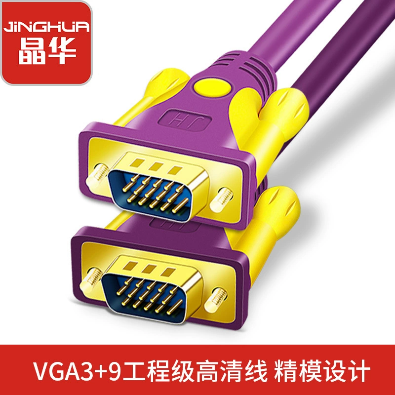 Линия Jinghua vga 3 9 инженерных кабелей Настольный хост подключен к компьютеру проектор дисплей HD кабель VGA кабель