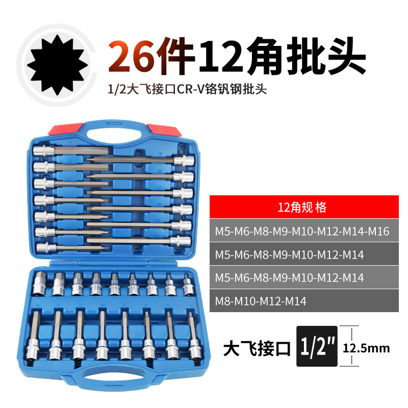 1/2 Destornillador hexagonal manga traje flor hexagonal destornillador cabeza alargada 12 ángulo de presión destornillador pullover hexagonal socket Set