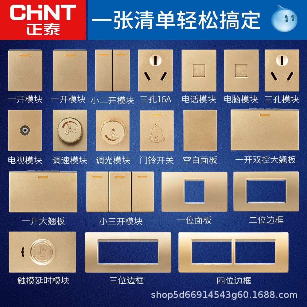 正泰开关插座批发面板118型家用墙壁暗装一开五孔空调三孔5G金色