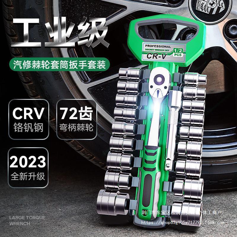 棘轮套筒扳手套装组合多功能外六角大飞棘轮套头全套汽修工具