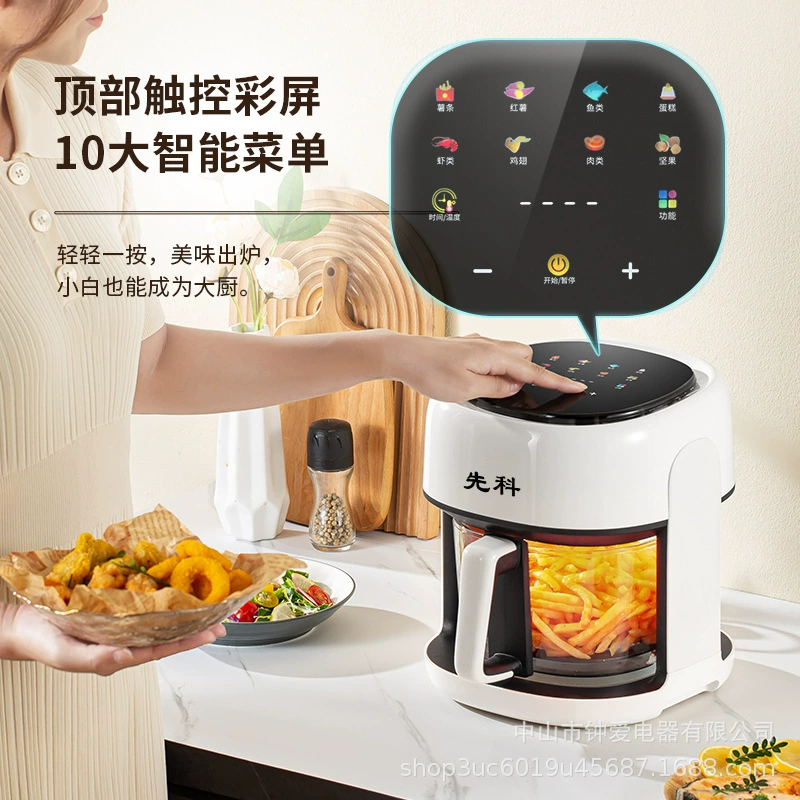 New air fryer household large capacity 4.5L lazy automatic multi-function panoramic visual electric fryer