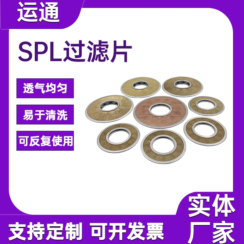 Фильтр для удаления масла, диск фильтра для примесей, алюминиевый кромочный масляный фильтр, судовой дизельный двигатель, кольцо фильтра SPL, ламинированный фильтр