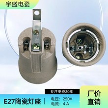 E27 F519一字支架灯口陶瓷灯头吊灯灯头灯座筒灯灯头路灯LED台灯