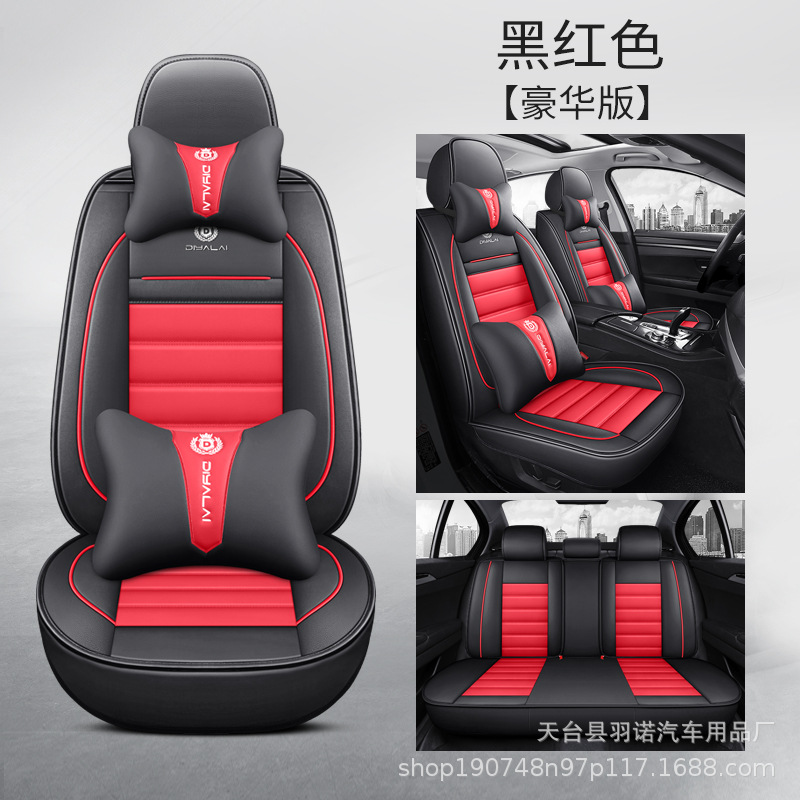 5인승 럭셔리 버전 전체 세트 - 검정색과 빨간색