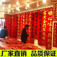 年画批货对联新年春节福字植绒挂钱蛇年门神财神生肖窗花春联批发