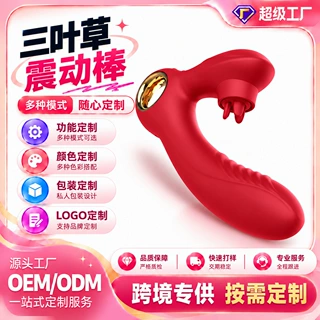 严选震动棒自动抽插舔高潮神器阴蒂av自慰器女性专用炮机成人玩具