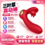 女性自动高潮成人玩具