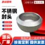 椭圆蝶形球形冲压封头