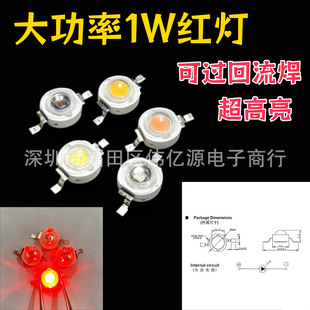 1W���ʼt�� ������  ���^������  ������ �tɫ�t�� �NƬLED����