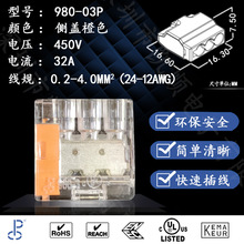供应OPENWISE汇聪980-3快速端子免锁接线端子980-03　替代PC353X